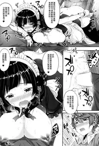 (C91) [Umi no Sachi (Suihei Sen)] Oppai no Jikan [Chinese] [兔司姬漢化組]