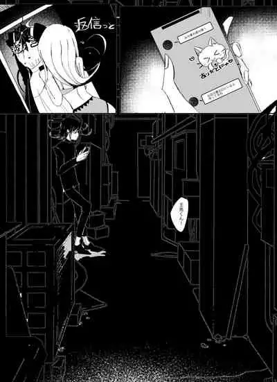 [Tono] [WEB Sairoku] Ouakasai 