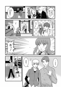 [Saigado] Rental Hitozuma Manaka-san ~Part Time Manaka-san 2~ [Digital]