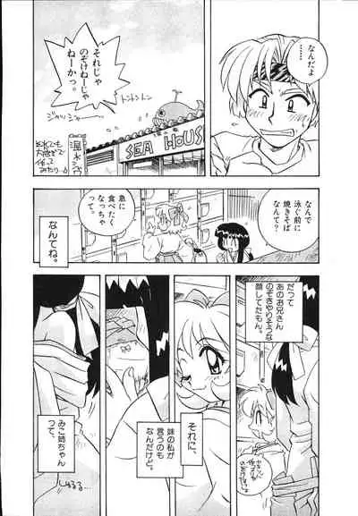 [Makino Yasuhiro] Mangan Jouju! Nichihen-jinja no Miko-san Nikki