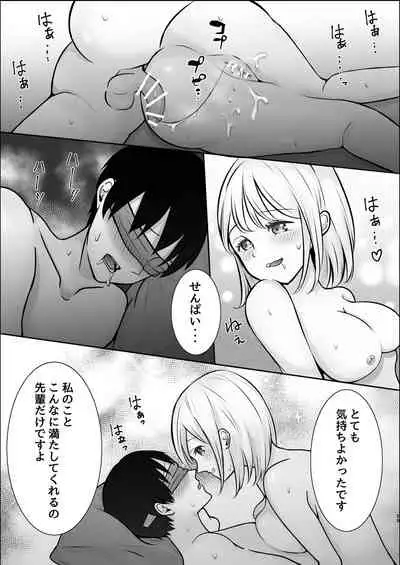 [Sterling-chan] Otonashii Kouhai ni Semerare Ikikuruu Hanashi