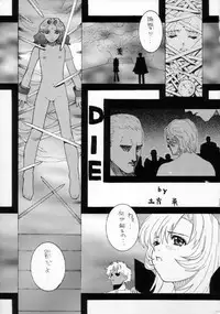 (CR23) [Dame Tamashii (Various)] Outsider (Seihou Bukyou Outlaw Star)