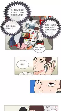 [The Jinshan] Sadistic Beauty | 虐美人 Ch.1-46[Chinese] [17+沒有漢化]