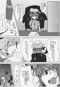 (Kouroumu 8) [662KB (Juuji)] MEIIPPAI sweet (Touhou Project)