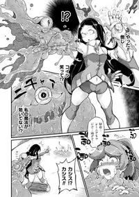 Kyou wa Seigi ga Owaru Hi Ch. 1