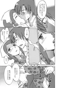 [Kotono Wakako] Maid wa Miracle Vol. 05