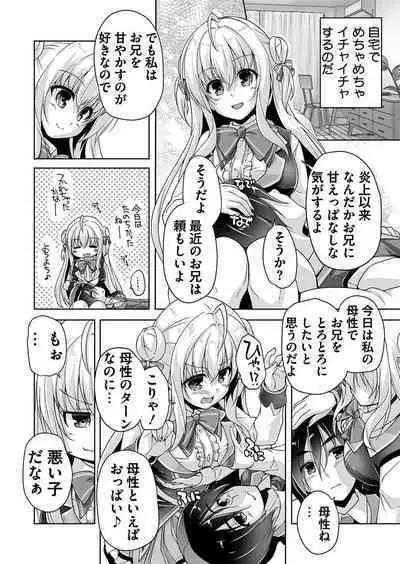 Hiyorin to icya love date