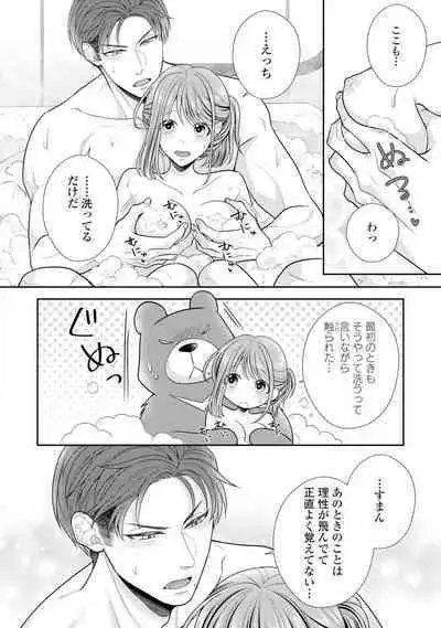 Sono Keisatsukan, Tokidoki Yajuu! 19-36