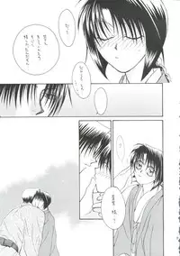 [P.P.P.Press (Denjin M-mi)] Telepathy (Rurouni Kenshin)