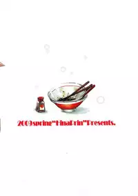 (Mimiket 20) [Hinaprin (Ikuta Takanon)] Izuna-tan to Chucchu Shitaio! (Shinrabansho)