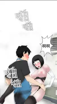 [SOSO] Franken Jo 为爱而生 法兰克赵 Ch.1~24 [Chinese]中文