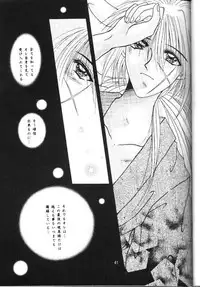 [Anysing World (Katase Yuu)] Towa (Rurouni Kenshin)