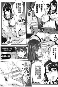 [Rakujin] Zettai Fukujuu Camera - Saiin Finder de Anoko o Sennou Satsuei! [Chinese]