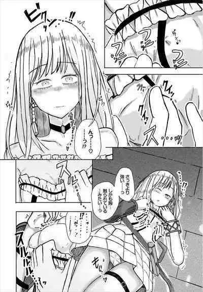 Dungeon Kouryaku wa SEX de!! Vol. 8