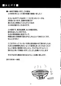 (CT18) [Shiinotomoshibitake (Ippongui)] Inaba no Yome Usagi (Touhou Project)