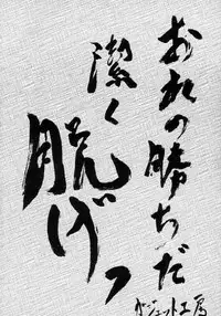 [Gadget Koubou (Nijuu Ban)] Mahjong Daiou