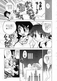 COMIC AUN 2004-07 Vol. 98