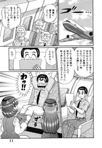 [Watanabe Wataru] Anoko wa F-Cup