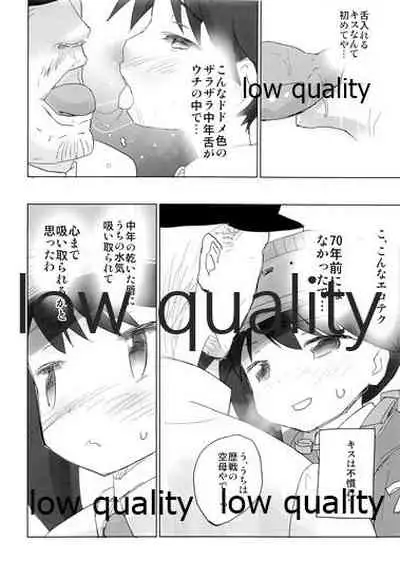 Top-Heavy no Ryuujou ga Chinjufu ni