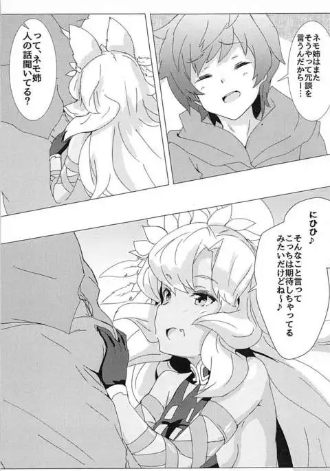 Nemo-nee ni Makasenshai!