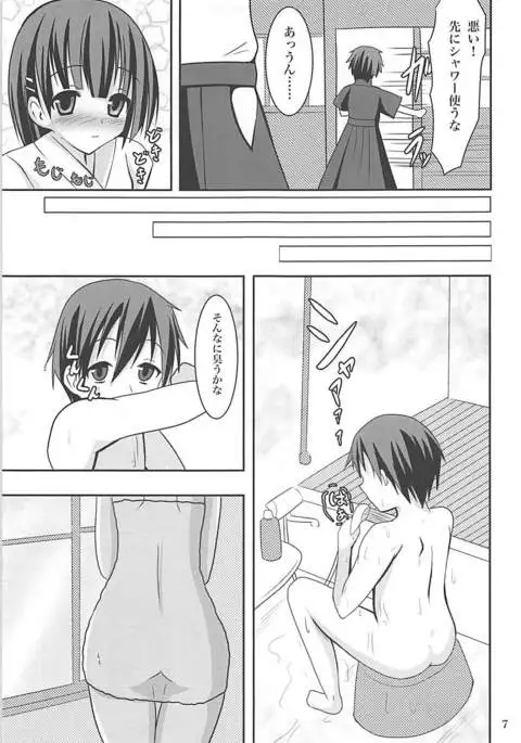 Suguha Route Kocchi to Acchi de Love Icha x 2