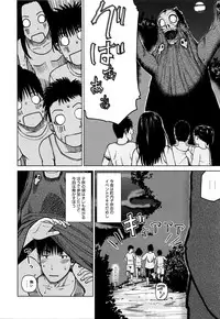 [Kuroki Hidehiko] 38-sai Youen Yogarizuma