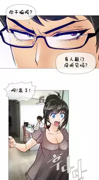 HouseHold Affairs 【卞赤鲤个人汉化】1~35话（持续更新中）