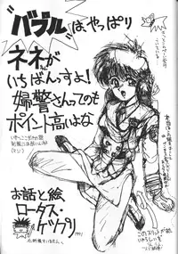 (C41) [Naniwaya (Various)] Knight Vol. 2 (Bubblegum Crisis)
