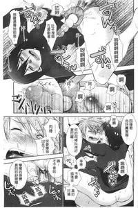 [Ri-ru-] Shoujotachi wa Mitsu o Musaboru | 少女們都對蜜液渴望貪求著 [Chinese]