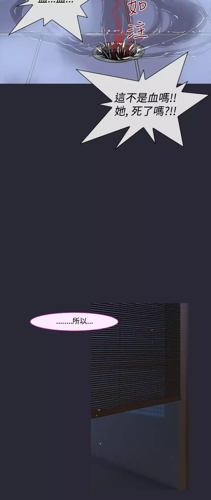 中文韩漫 禍亂 Ch.1-10