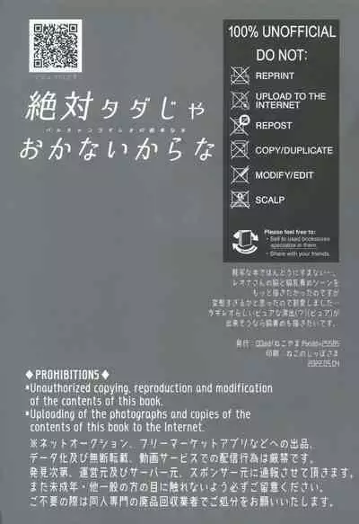 Zettai Tada ja Okanai kara na