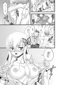 [Ooitei (Ooi Sakae)] Danwashitsu 6 (Boku wa Tomodachi ga Sukunai) [Digital]