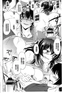 [Taishinkokuoh Anton] Anata o Yogarasete Ageru [Chinese]