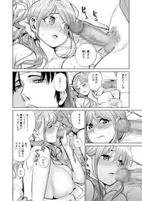 Akaneiro ni Somaru Wakatsuma