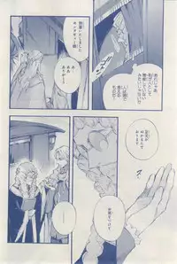 MAGAZINE BE×BOY 2015-03