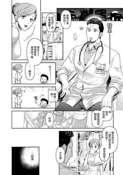 Oji-san Love Hame Wagon | 大叔恋爱情色旅行车 Ch. 1