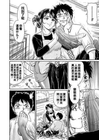 19 Denier no Yuuwaku