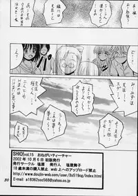 SHIO! Vol. 15