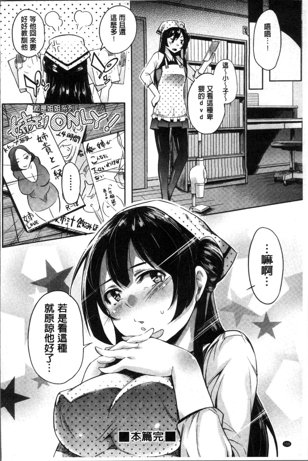 Kuchu Kuchu | 咕啾嚕♡咕啾嚕♡