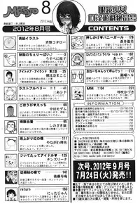 COMIC Masyo 2012-08