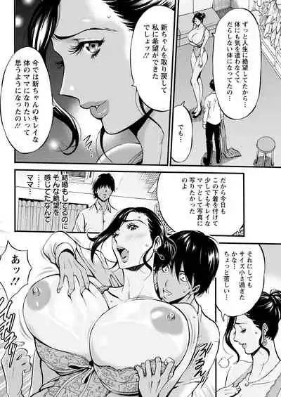 [Nagashima Chosuke] Fukinshin Soukan no Onna [Digital]