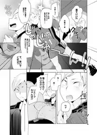 (HARUCC20) [maguro. (yukina)] Lev no Orusu ban. (Haikyuu!!)