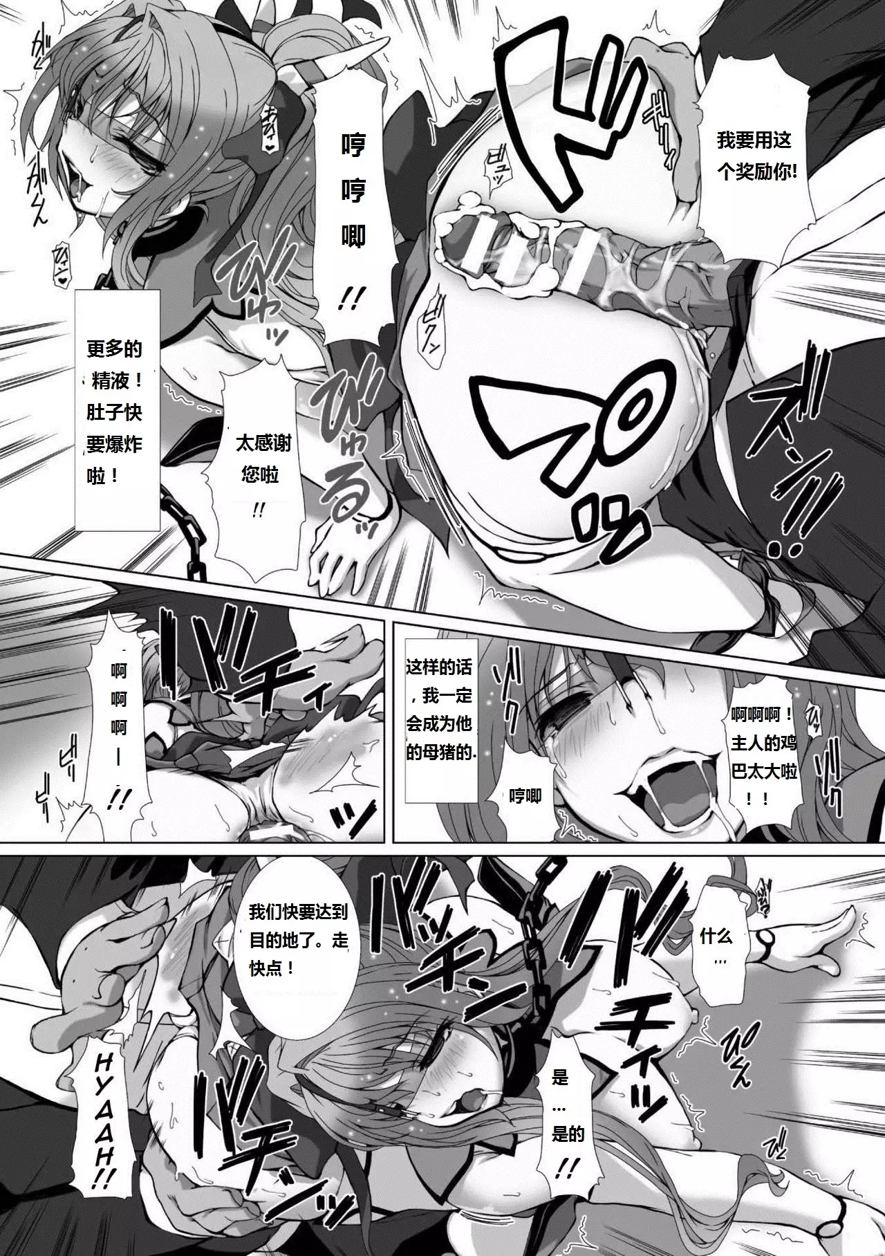 Takahama Tarou] Hengen Souki Shine Mirage THE COMIC EPISODE2-6