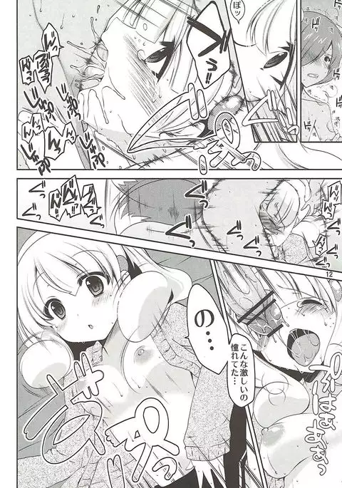 Yayoi no H na Onedari Kiite Kureru?