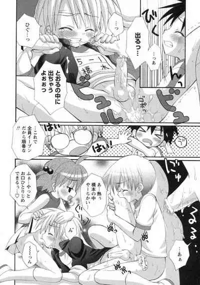 Shounen Ai no Bigaku 9 The Bokura no Undoukai