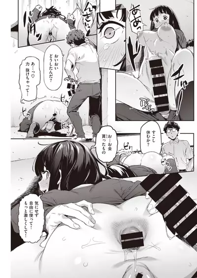 COMIC Kairakuten 2021-11