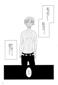 (Tsumi to Batsu 2) [Oyasumi Switch (Murasaki Aka)] Ato (Nanatsu no Taizai)