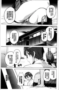 [Takeda Hiromitsu] Sister Breeder [Chinese]