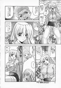 [T'ege] Yuuwaku Channeru | temptation channel