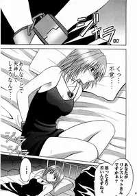 (C65) [Crimson (Carmine)] Shinshoku Soushuuhen (Black Cat)